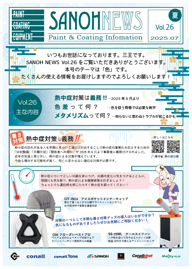 バックナンバー